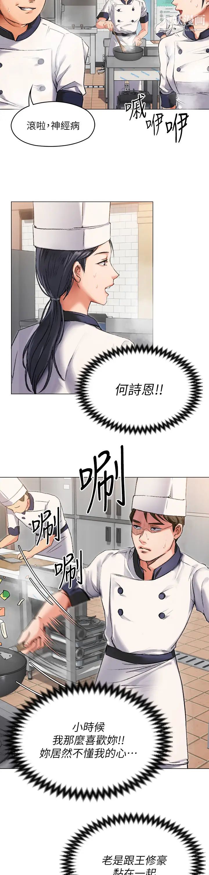 今晚就決定吃你了第2話-我夢到妳的胸部!