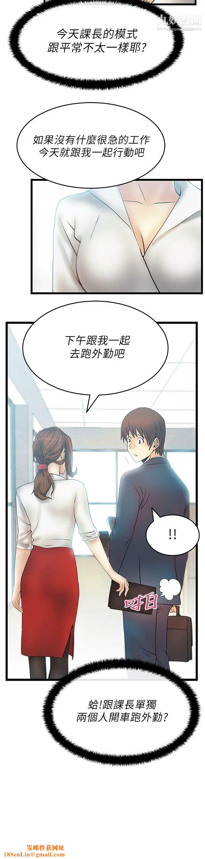 撲通撲通!MYOFFICELADYS第22話