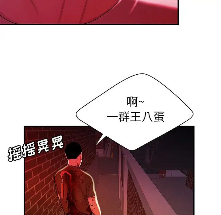 致命牢笼第48话