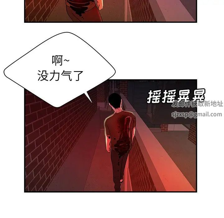致命牢笼第48话