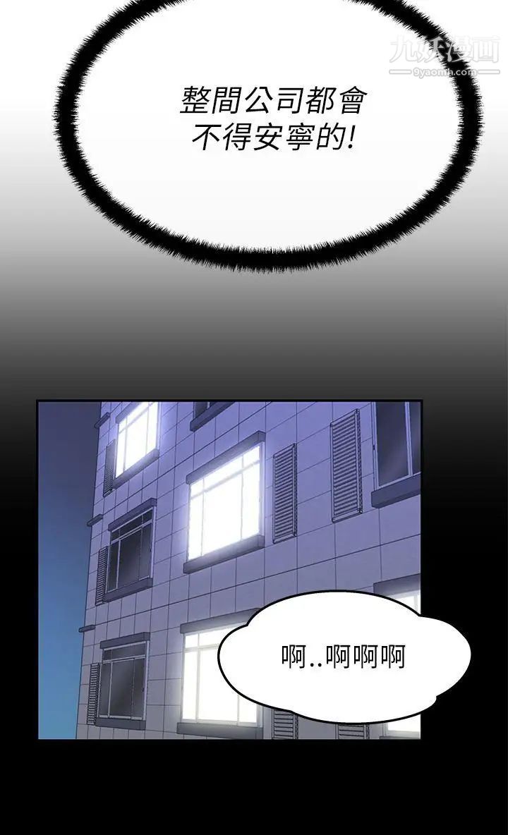 扑通扑通!MYOFFICELADYS第23话