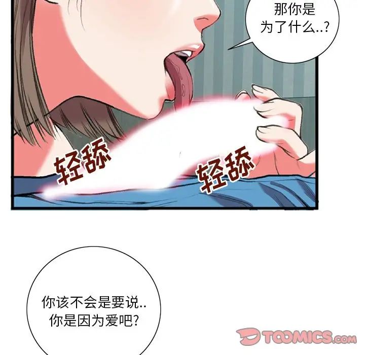 特殊关係第17话