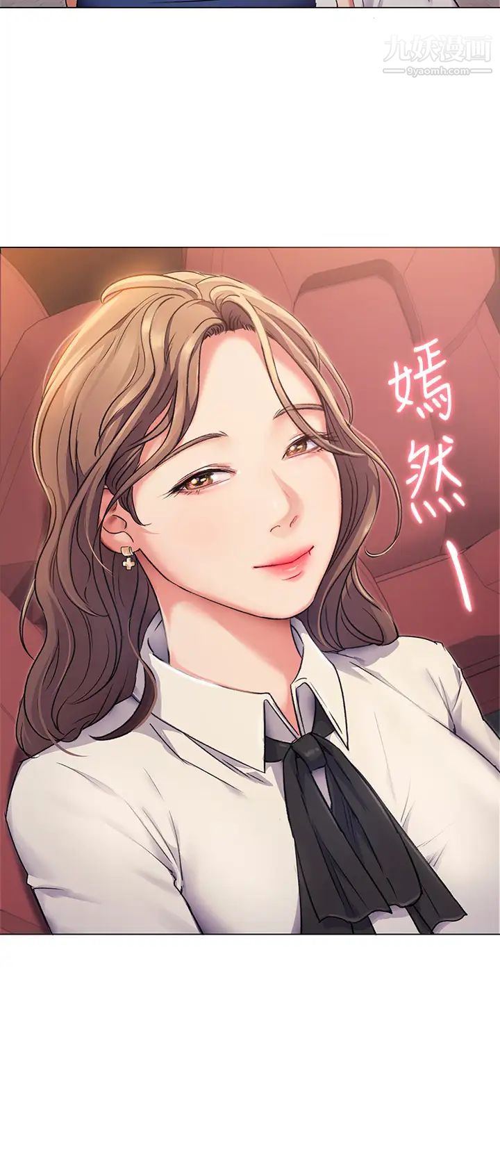 今晚就決定吃你了第2話-我夢到妳的胸部!