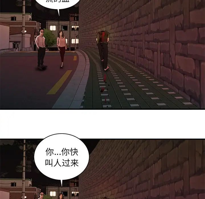 致命牢笼第48话
