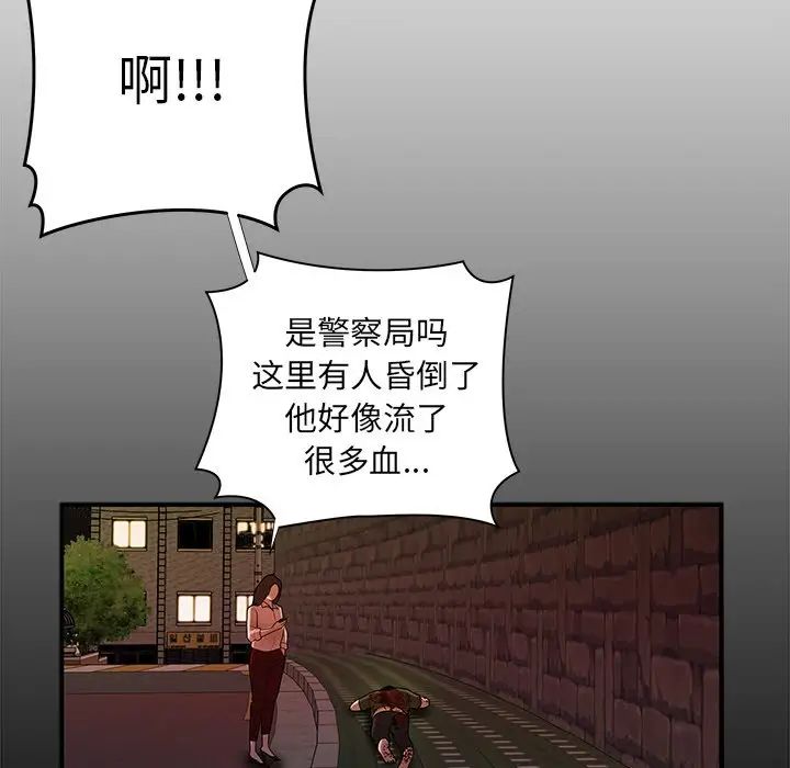 致命牢笼第48话