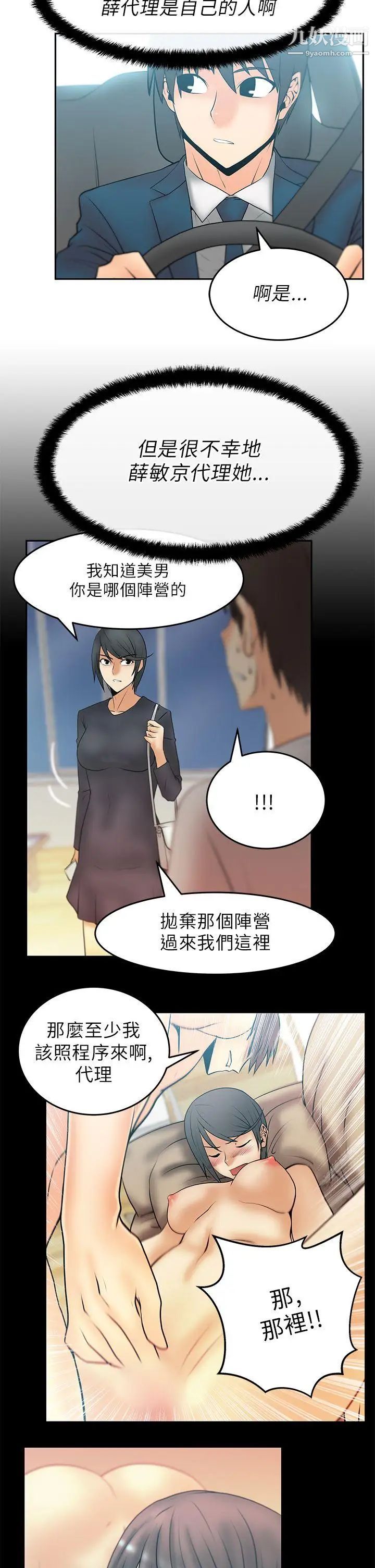 扑通扑通!MYOFFICELADYS第24话