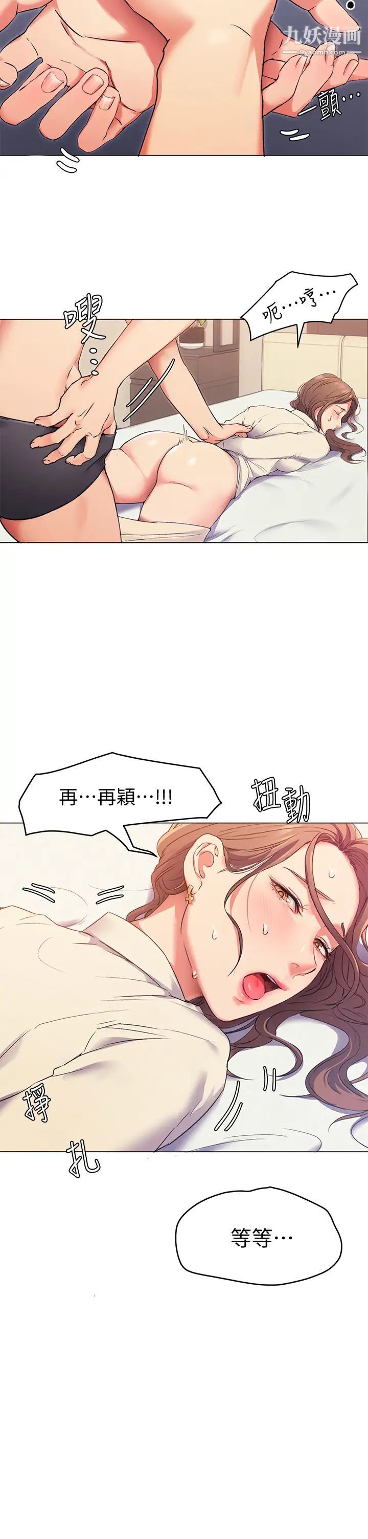 今晚就决定吃你了第2话-我梦到妳的胸部!