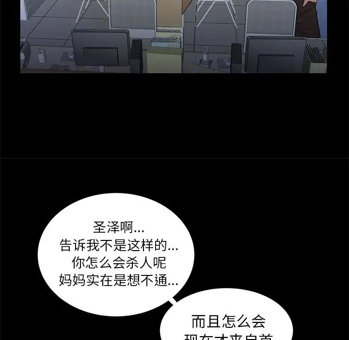 致命牢笼第48话
