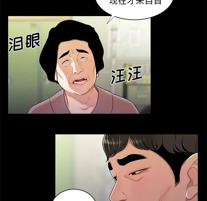 致命牢笼第48话