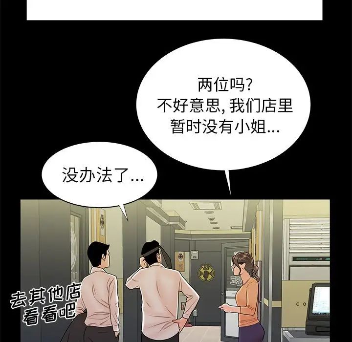 致命牢笼第48话