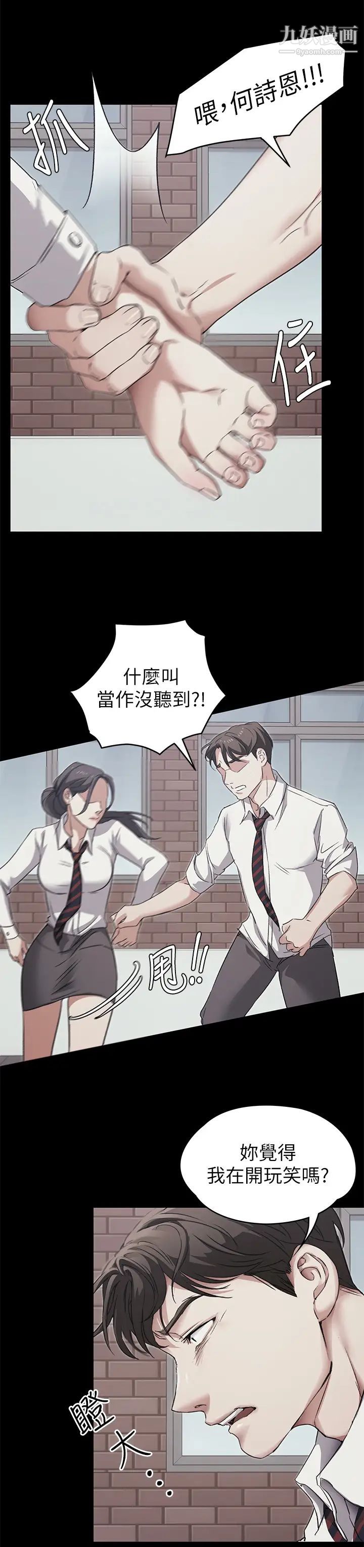 今晚就决定吃你了第3话-被当洩慾工具但好舒服!