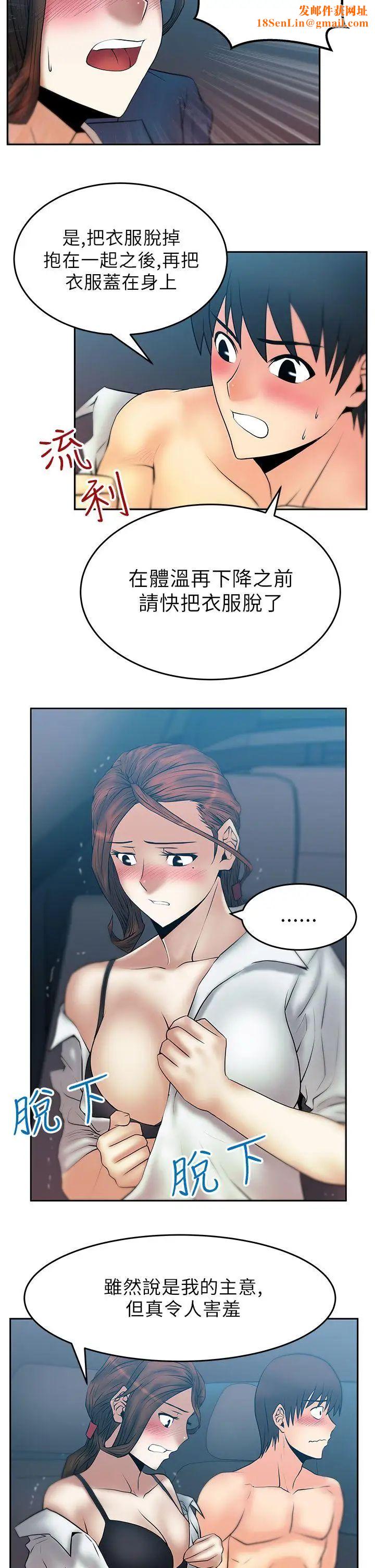 扑通扑通!MYOFFICELADYS第25话
