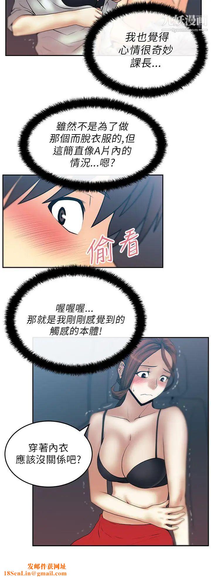 扑通扑通!MYOFFICELADYS第25话
