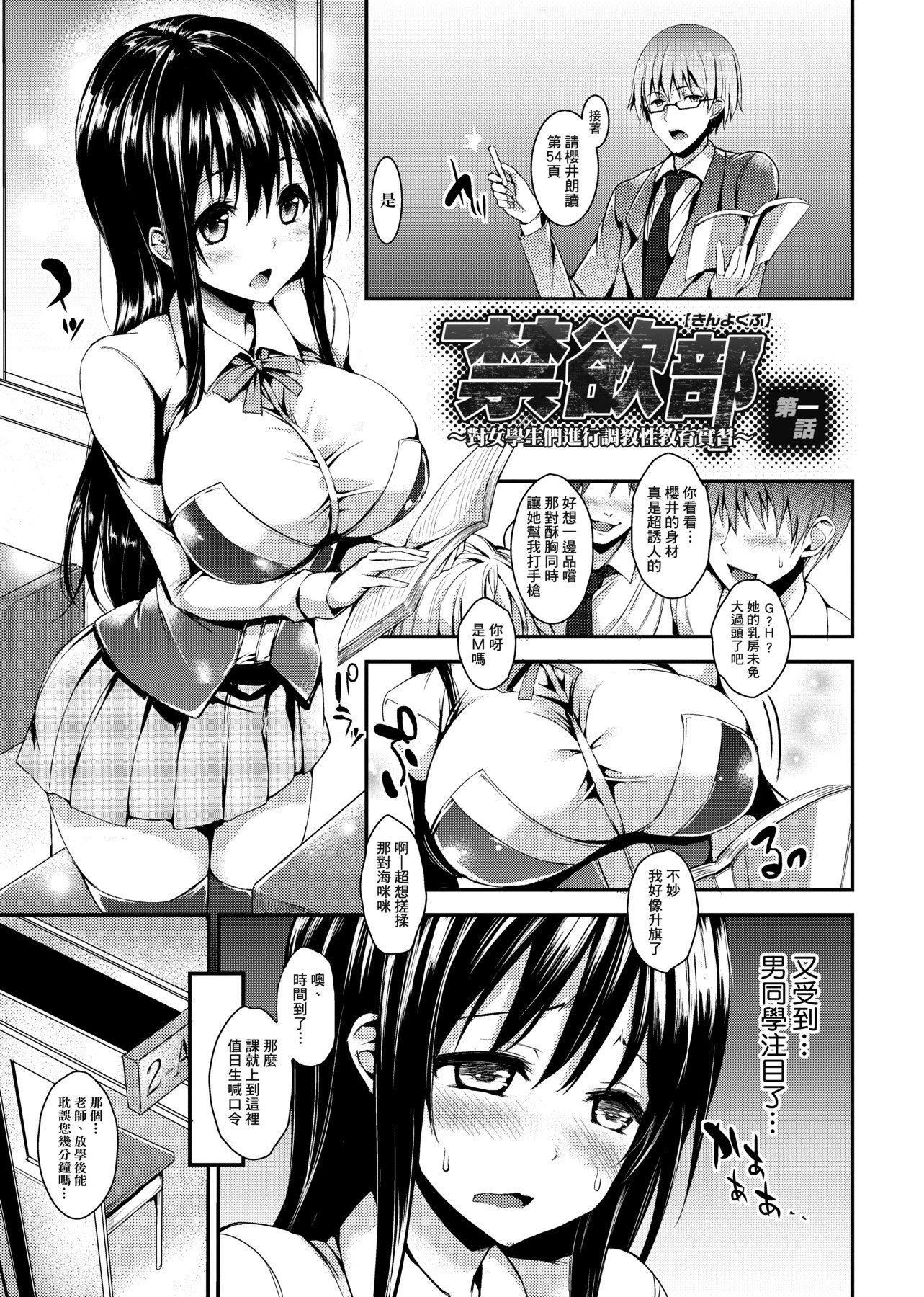 [みちきんぐ]性活週间[黑条修正][单行本][未来数位中文][みちきんぐ]性活週间[黑条修正][单行本][未来数位中文]