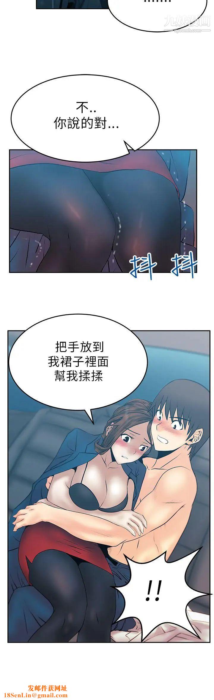 扑通扑通!MYOFFICELADYS第25话