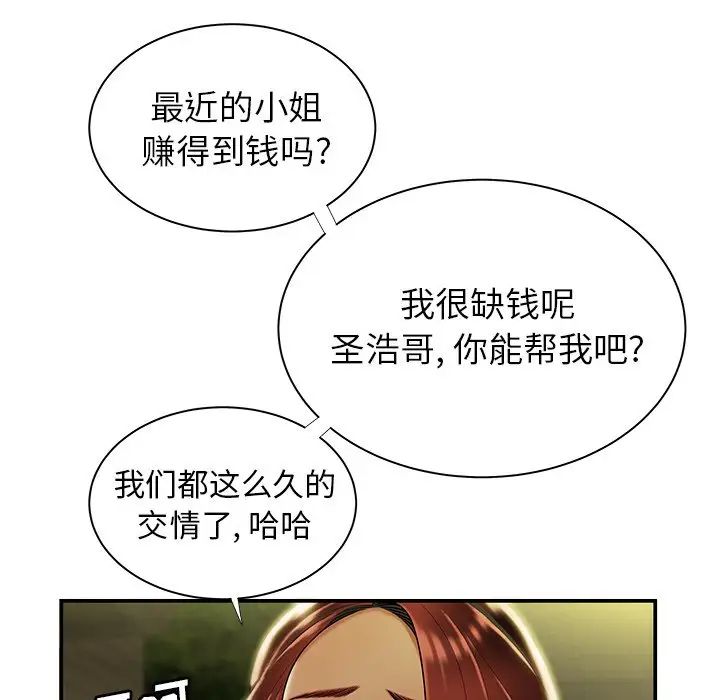 致命牢笼第48话
