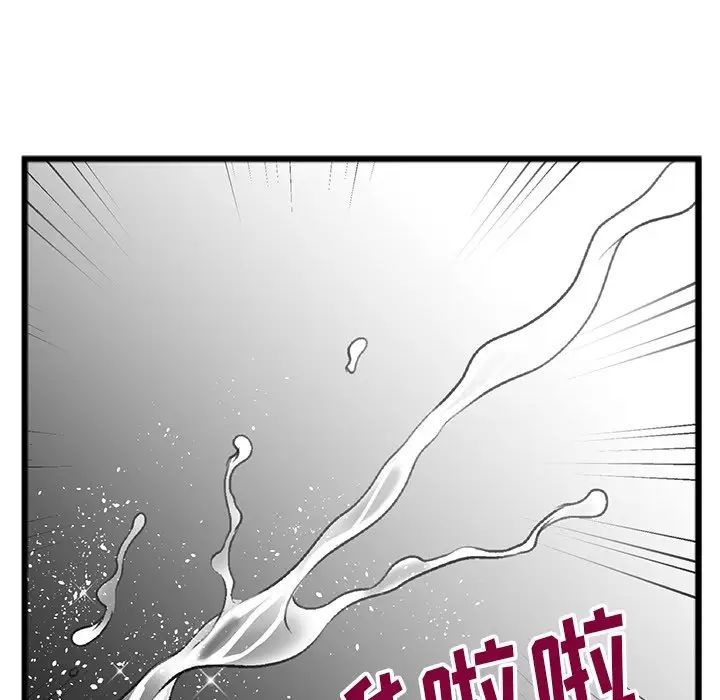《特殊关係》第18话