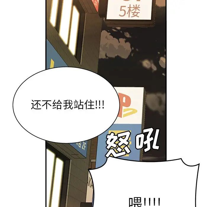 致命牢笼第48话