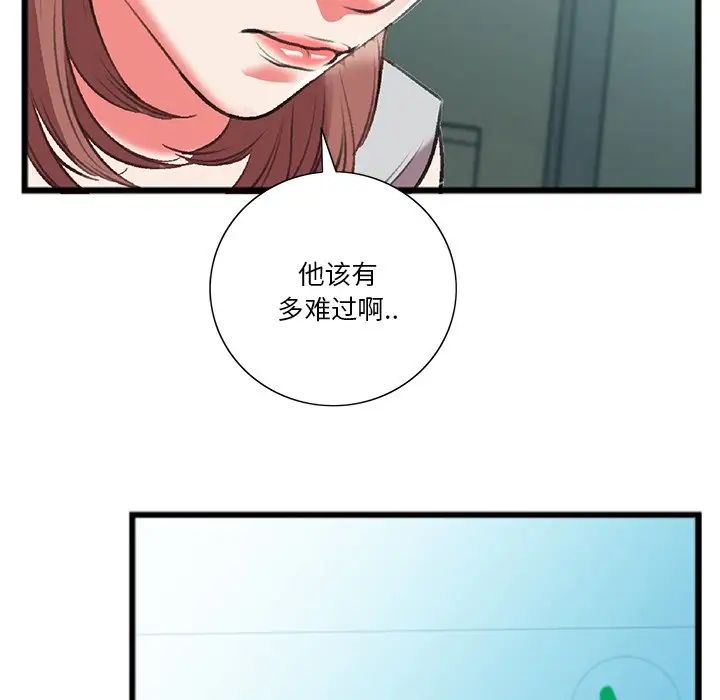 特殊关係第18话