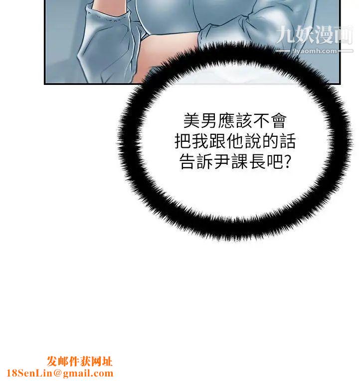 扑通扑通!MYOFFICELADYS第26话