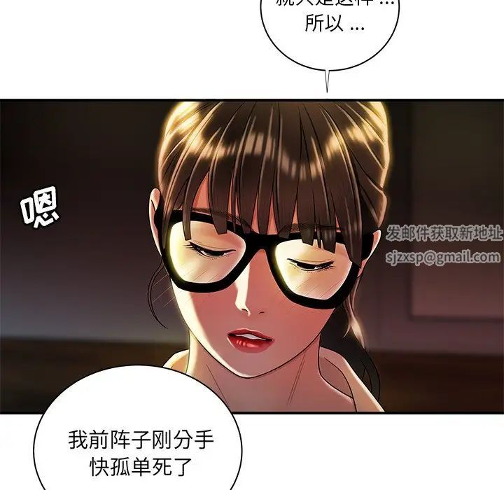 致命牢笼第49话