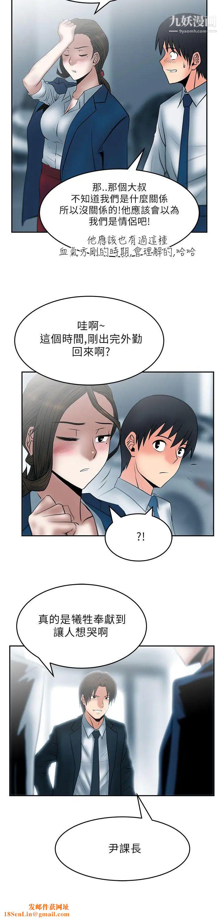 撲通撲通!MYOFFICELADYS第27話