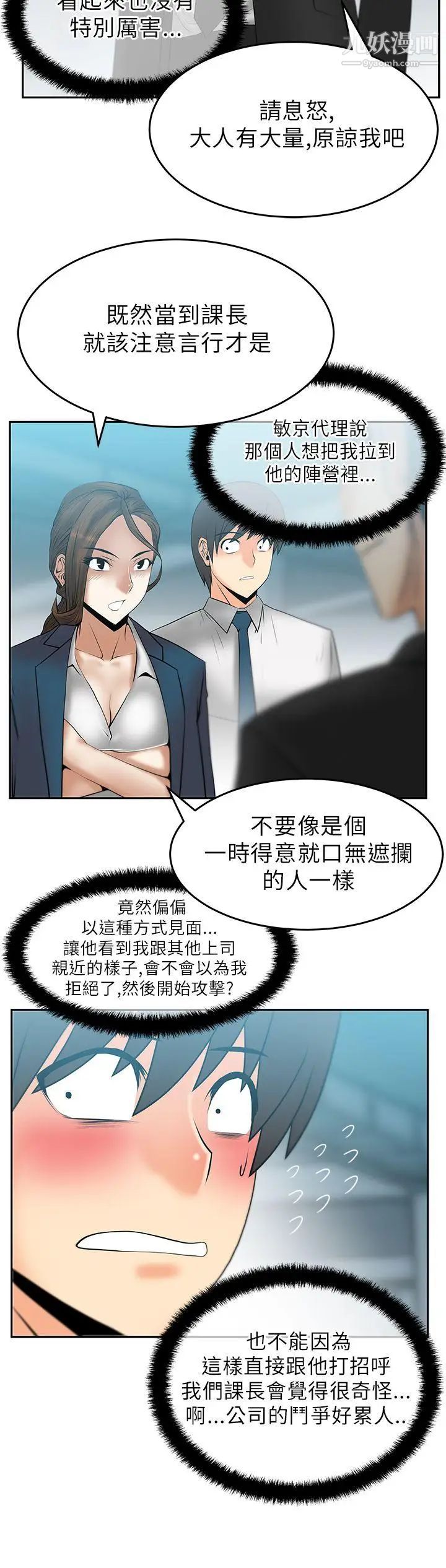 撲通撲通!MYOFFICELADYS第28話