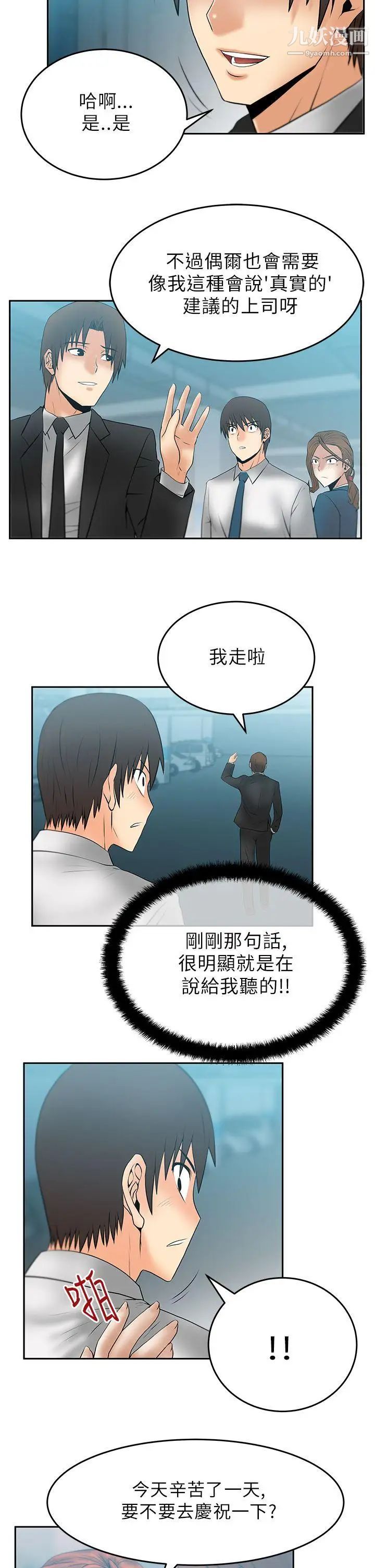 撲通撲通!MYOFFICELADYS第28話