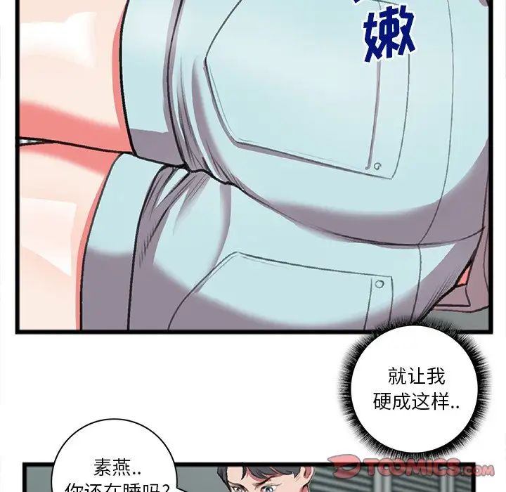 特殊關係第19話