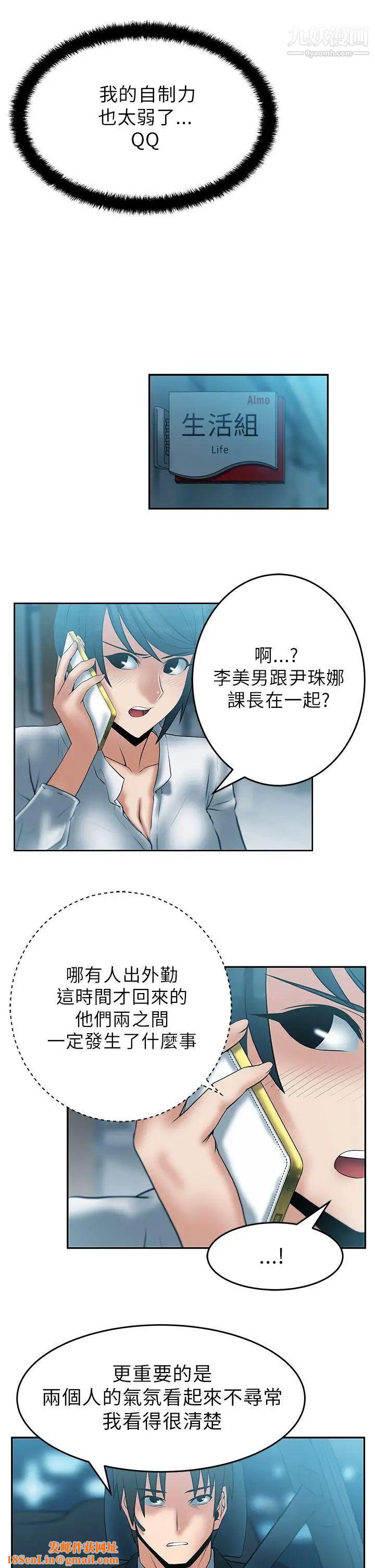 撲通撲通!MYOFFICELADYS第28話