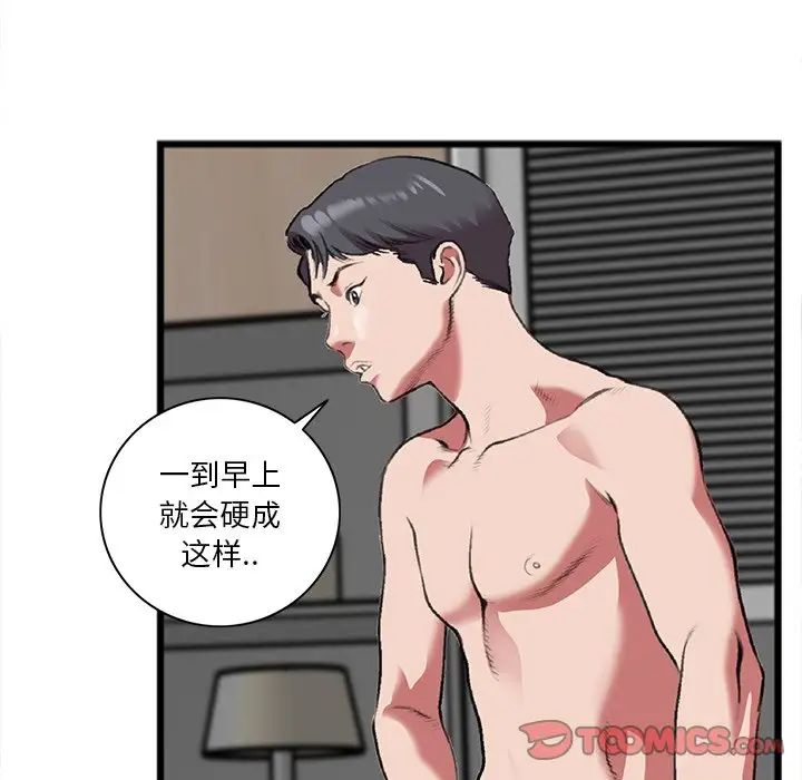 特殊關係第19話