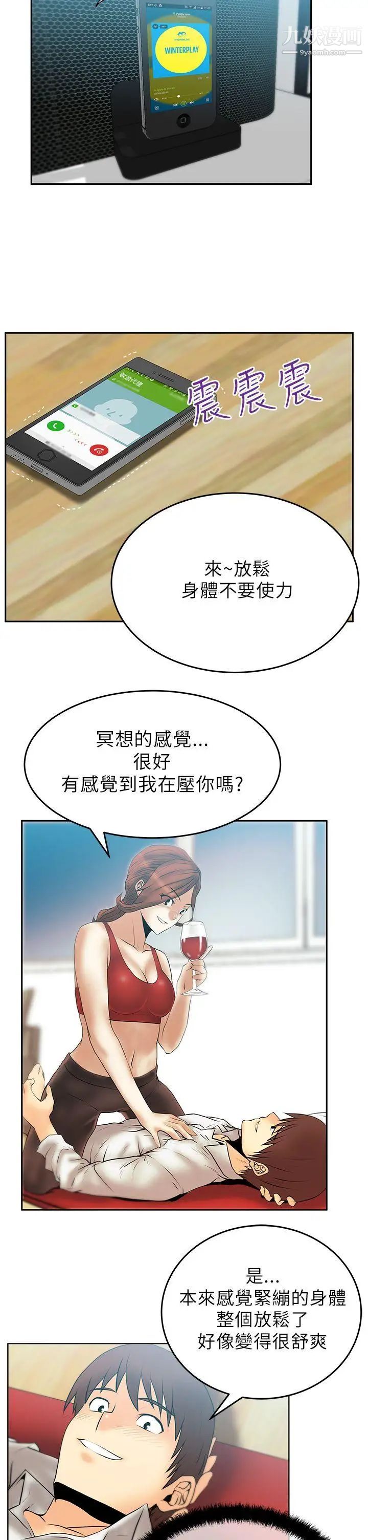 扑通扑通!MYOFFICELADYS第28话