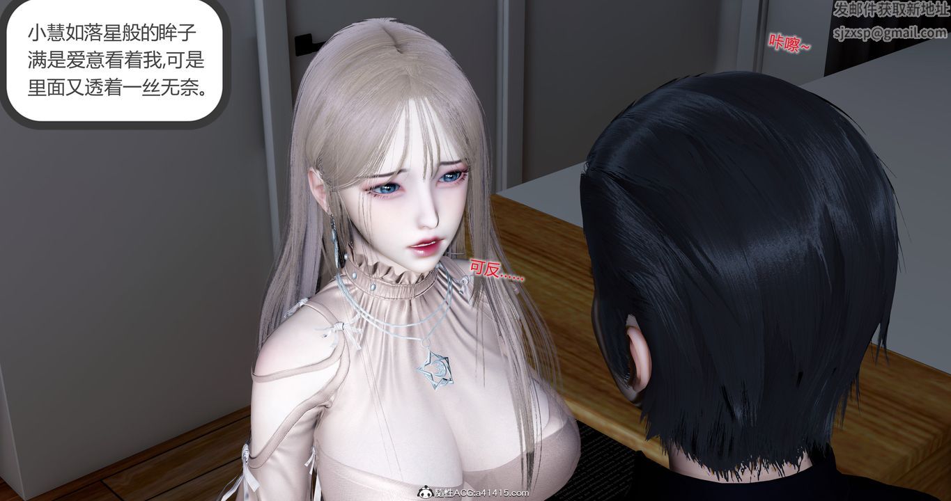 [3D]女友故事第14話
