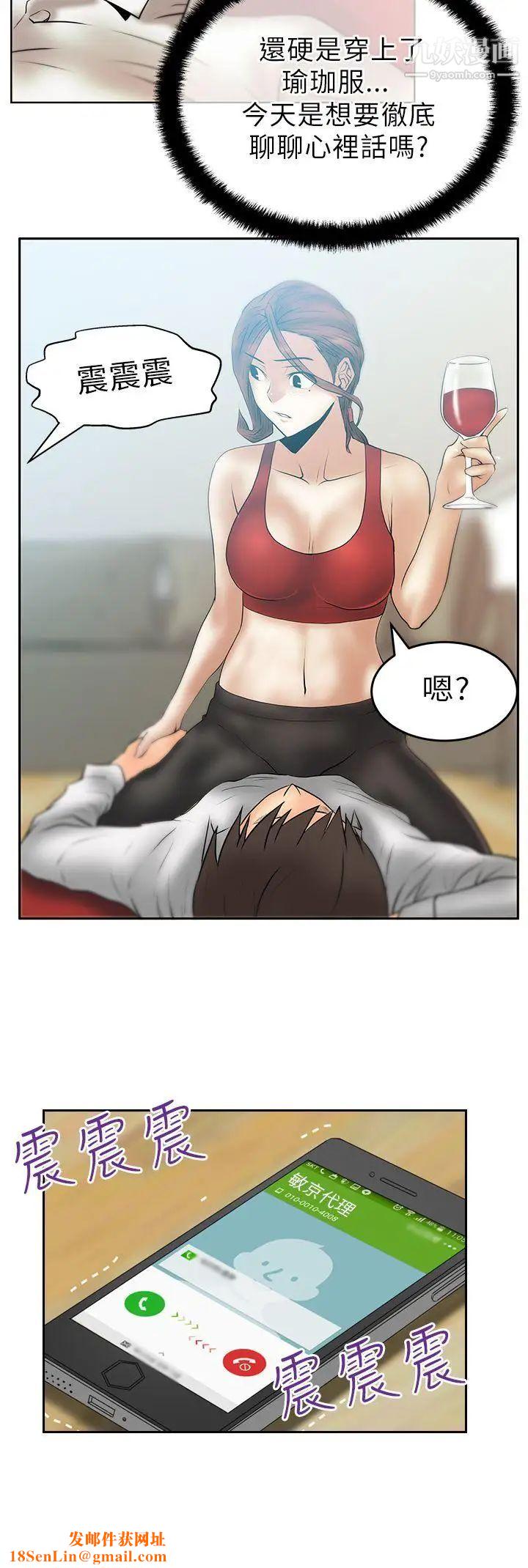 扑通扑通!MYOFFICELADYS第28话