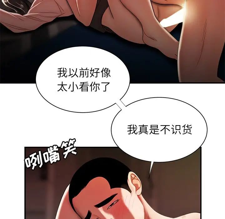 致命牢笼第49话