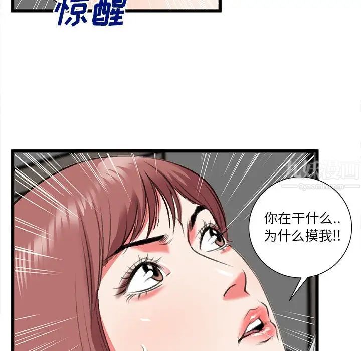 特殊关係第19话
