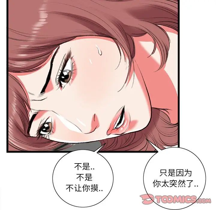 特殊關係第19話