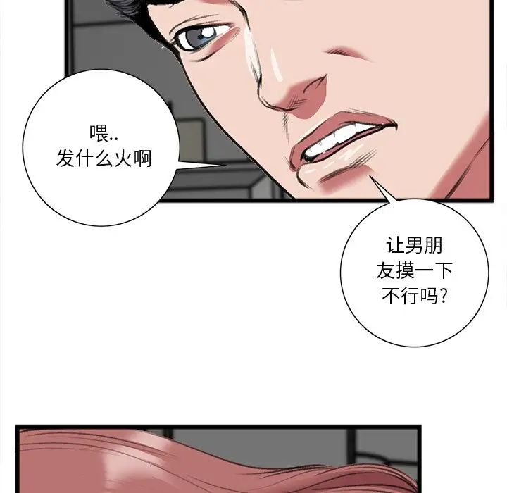 特殊关係第19话