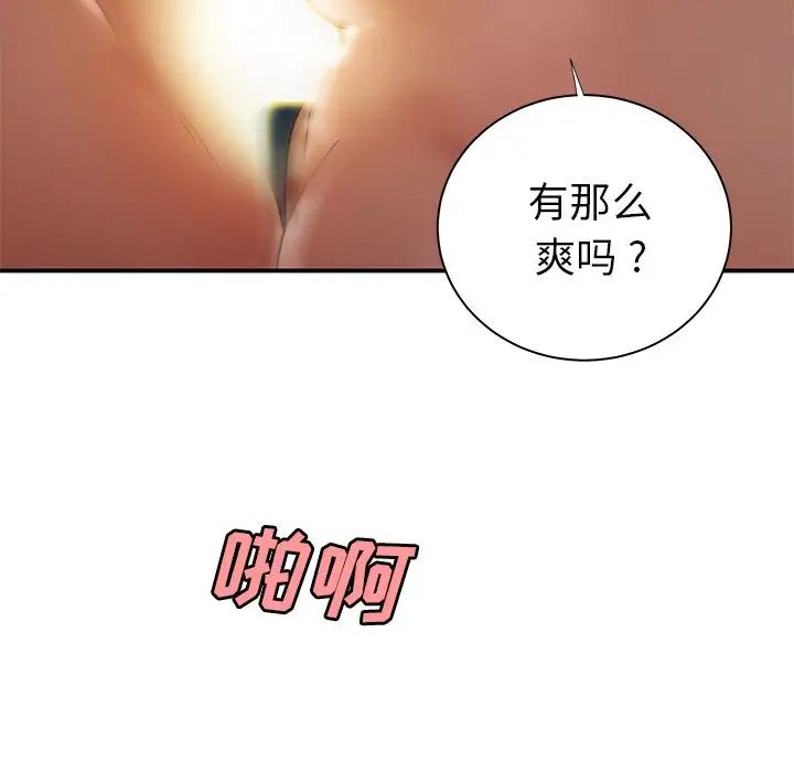 致命牢笼第49话