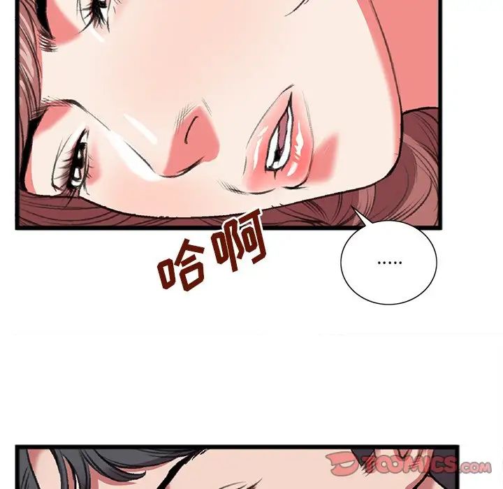 特殊关係第19话