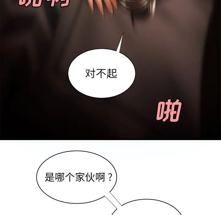 致命牢笼第49话