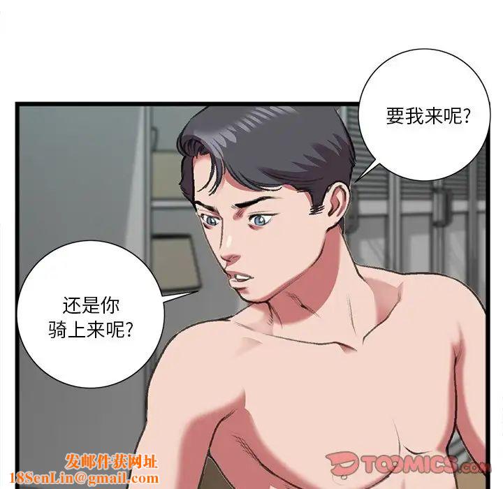 特殊关係第19话