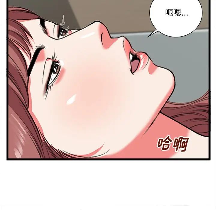 特殊关係第19话