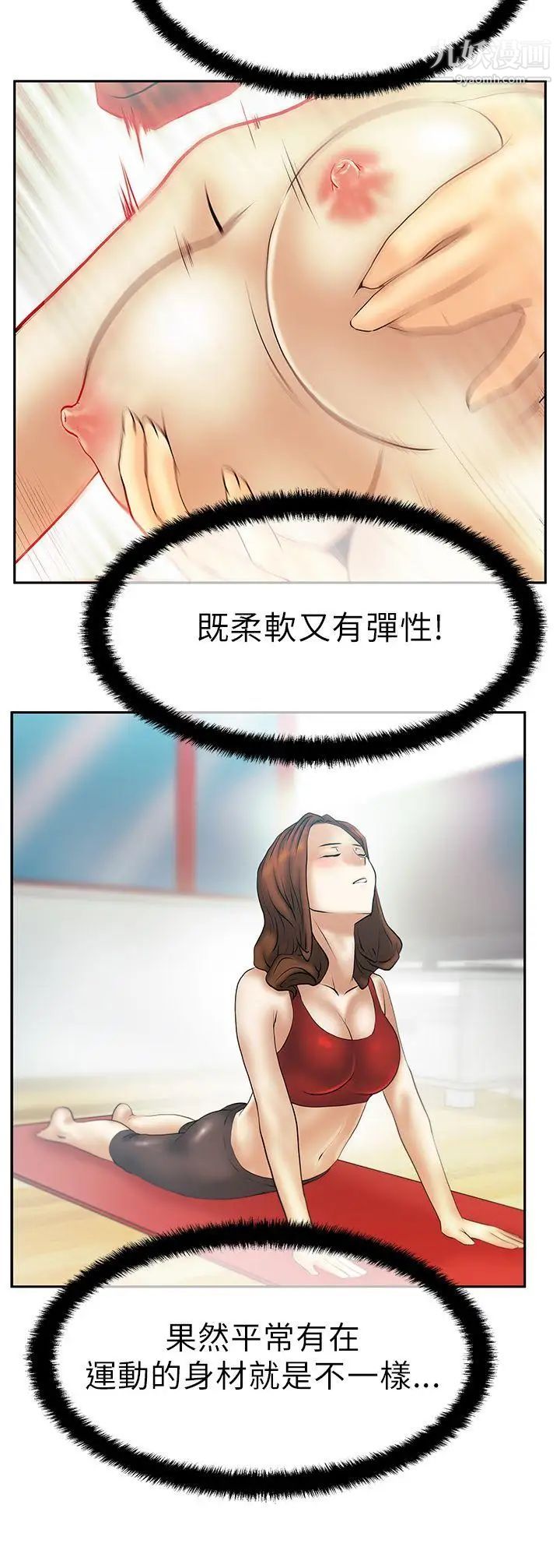 扑通扑通!MYOFFICELADYS第30话