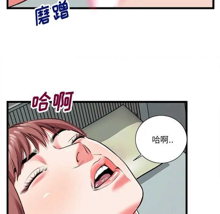 特殊关係第19话