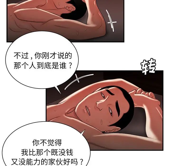 致命牢笼第49话