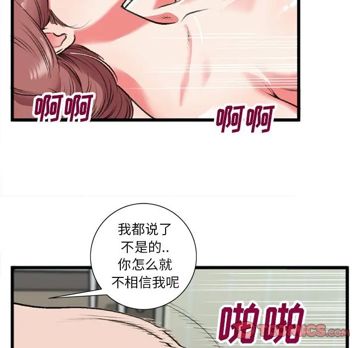 特殊關係第19話