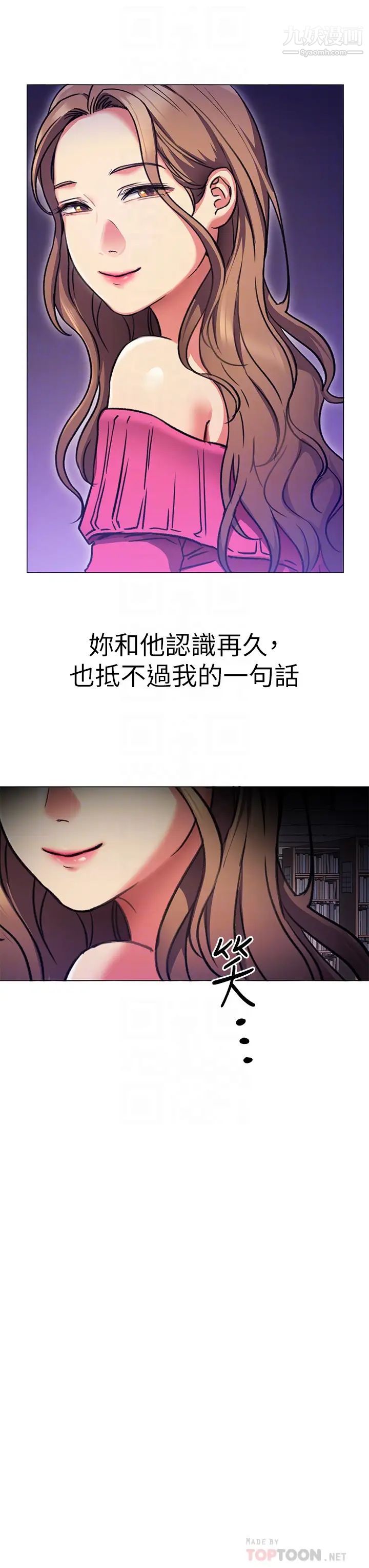 今晚就决定吃你了第5话-火热的深夜户外停车场