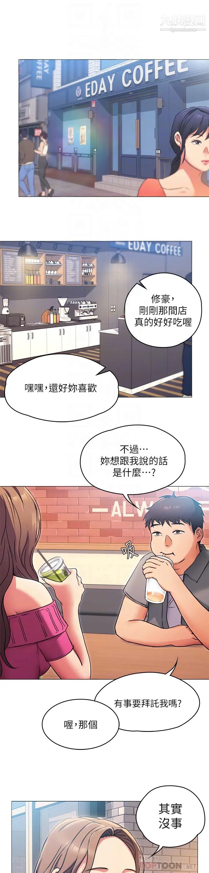 今晚就决定吃你了第5话-火热的深夜户外停车场