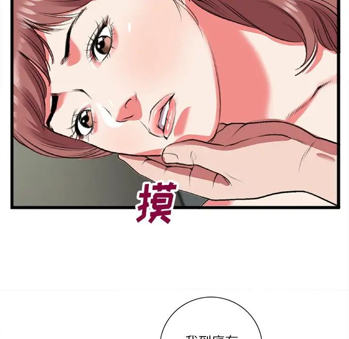 特殊关係第19话